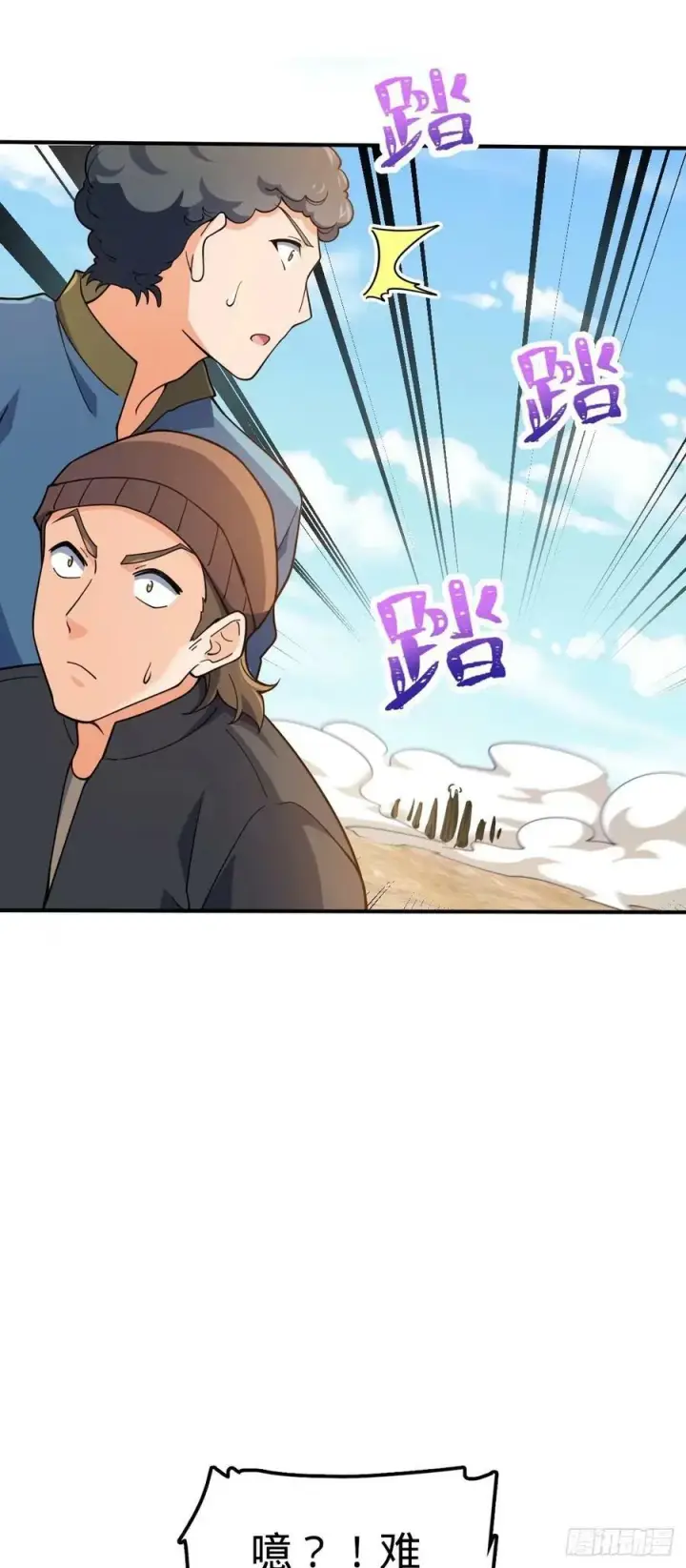 漫画《大王饶命》724 遗迹生物交流第53张图