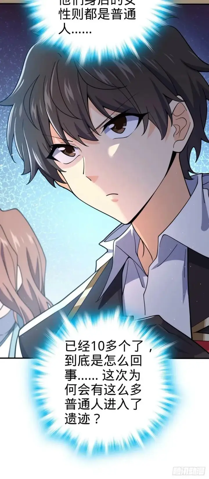 漫画《大王饶命》724 遗迹生物交流第56张图