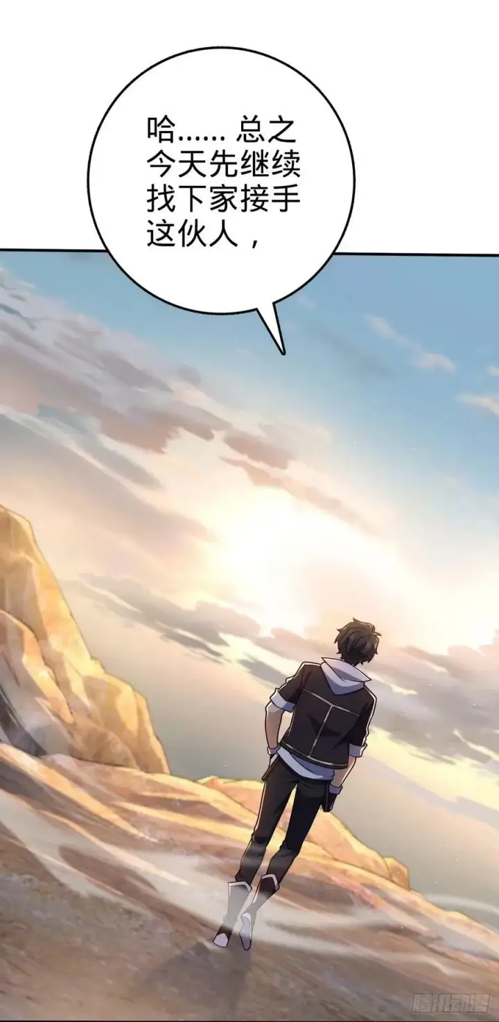 漫画《大王饶命》724 遗迹生物交流第9张图