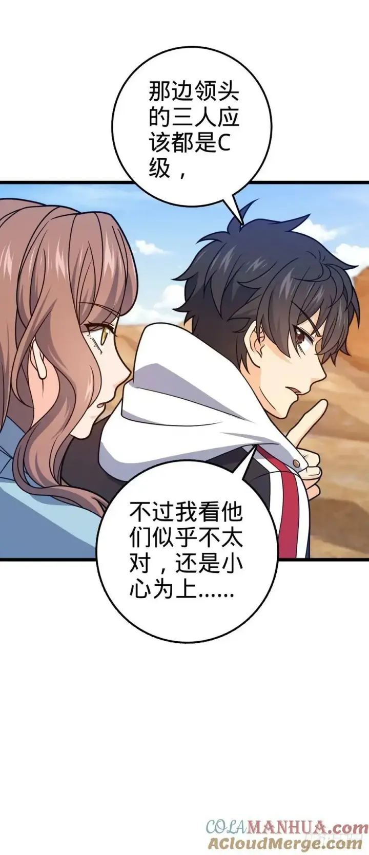 漫画《大王饶命》725 绝望第13张图