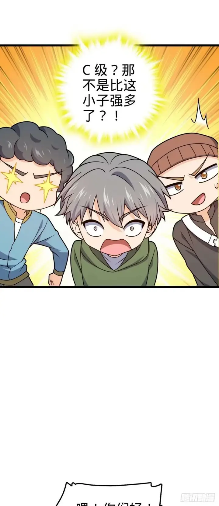 漫画《大王饶命》725 绝望第14张图