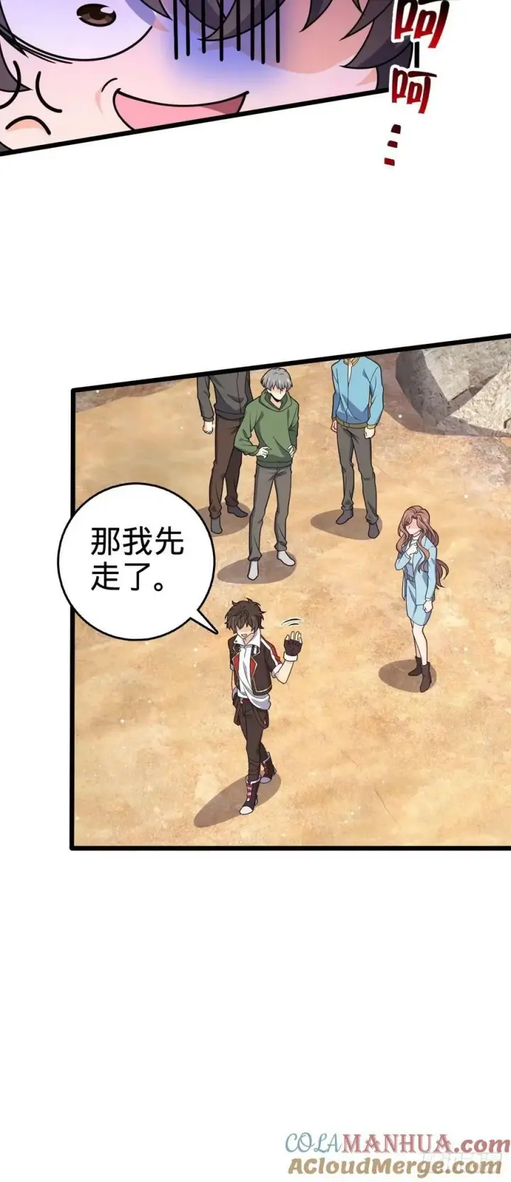 漫画《大王饶命》725 绝望第19张图