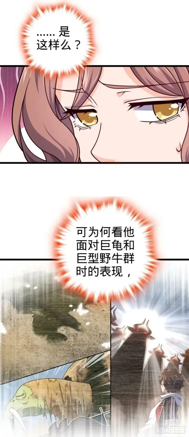 漫画《大王饶命》725 绝望第21张图