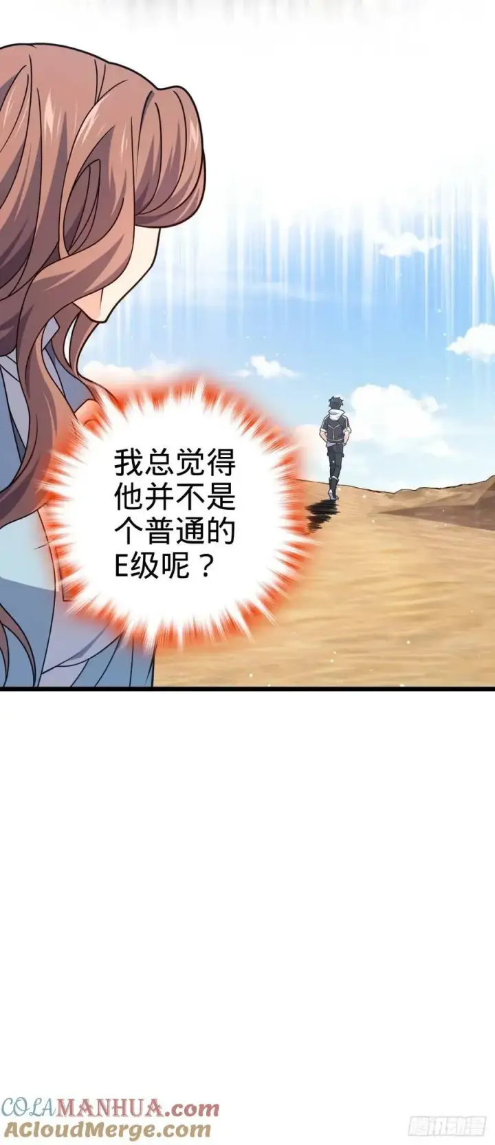 漫画《大王饶命》725 绝望第22张图