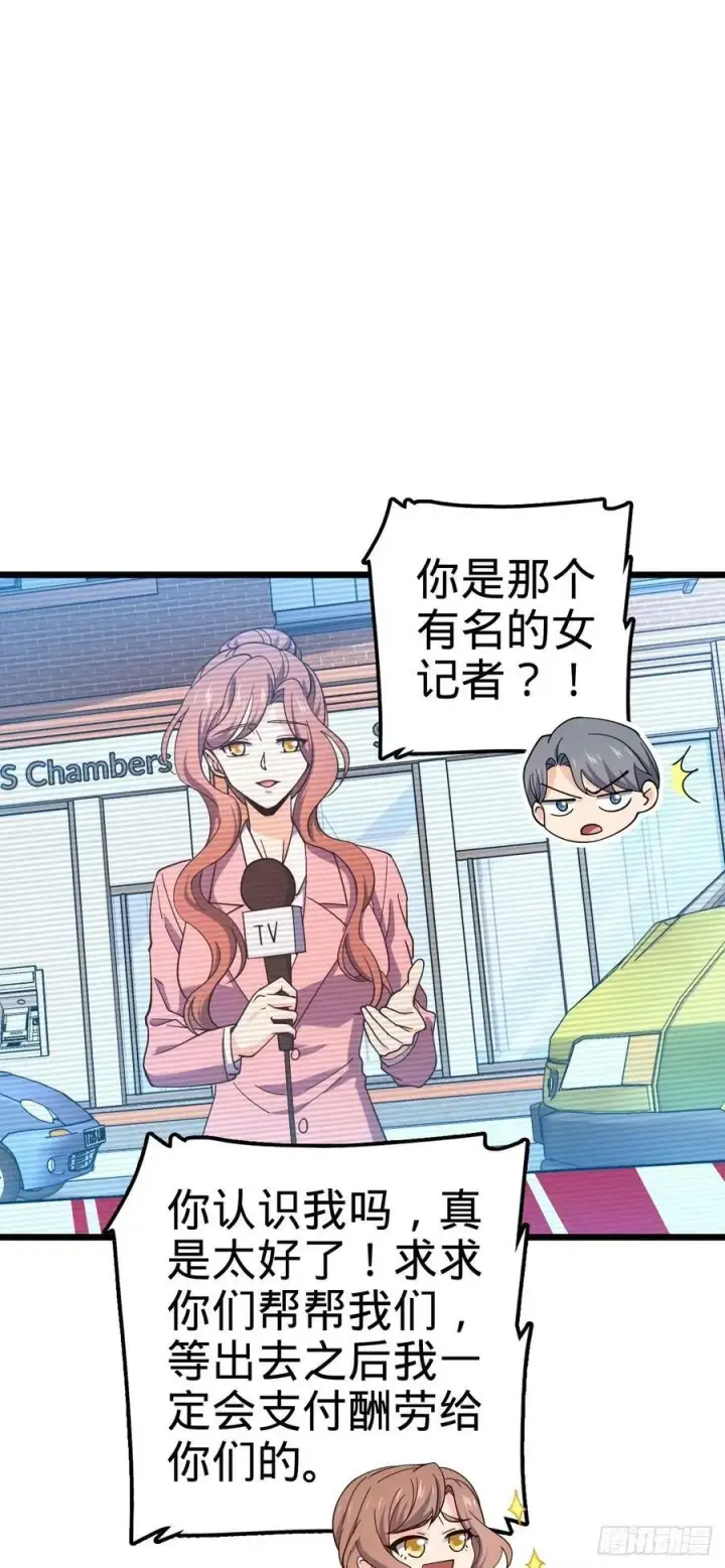 漫画《大王饶命》725 绝望第26张图