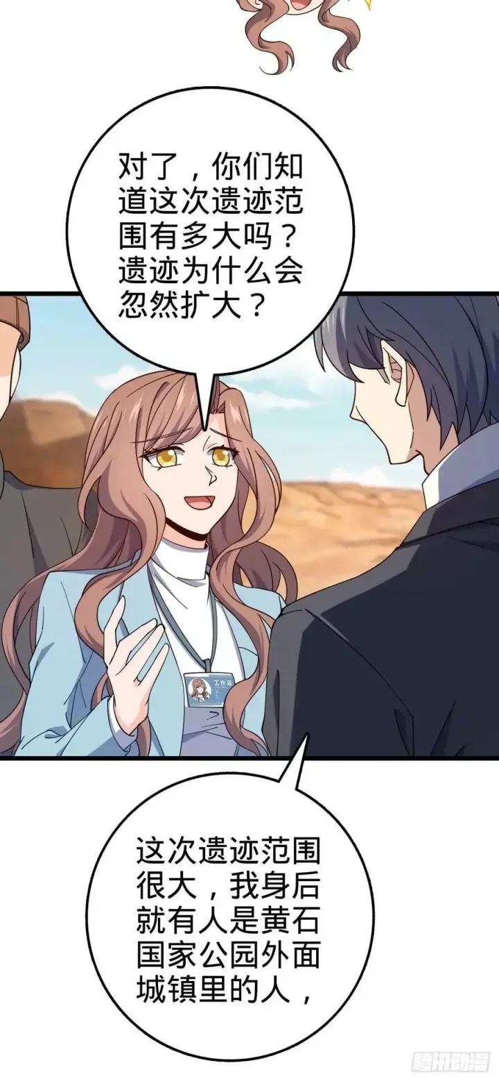 漫画《大王饶命》725 绝望第27张图