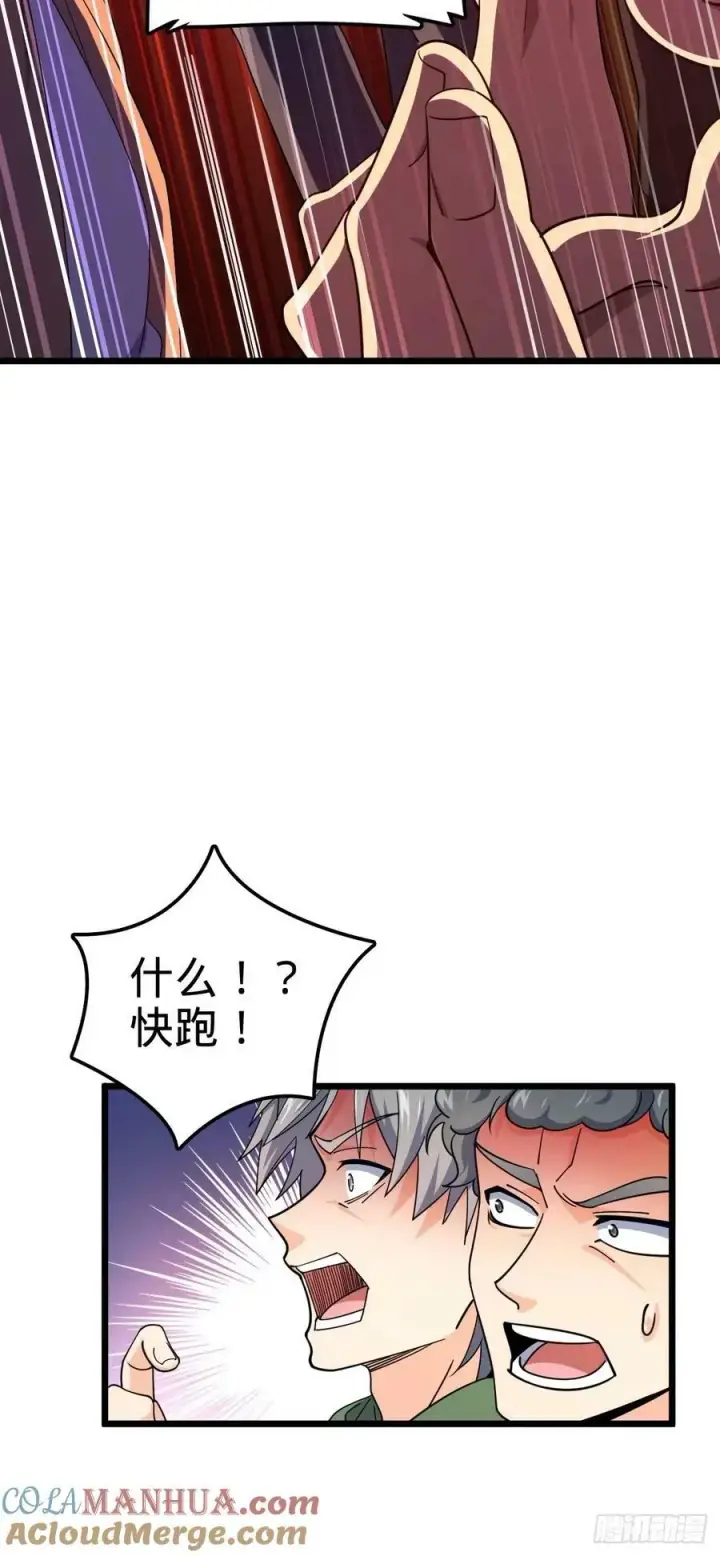 漫画《大王饶命》725 绝望第34张图
