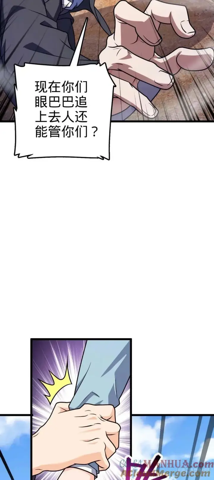 漫画《大王饶命》725 绝望第37张图