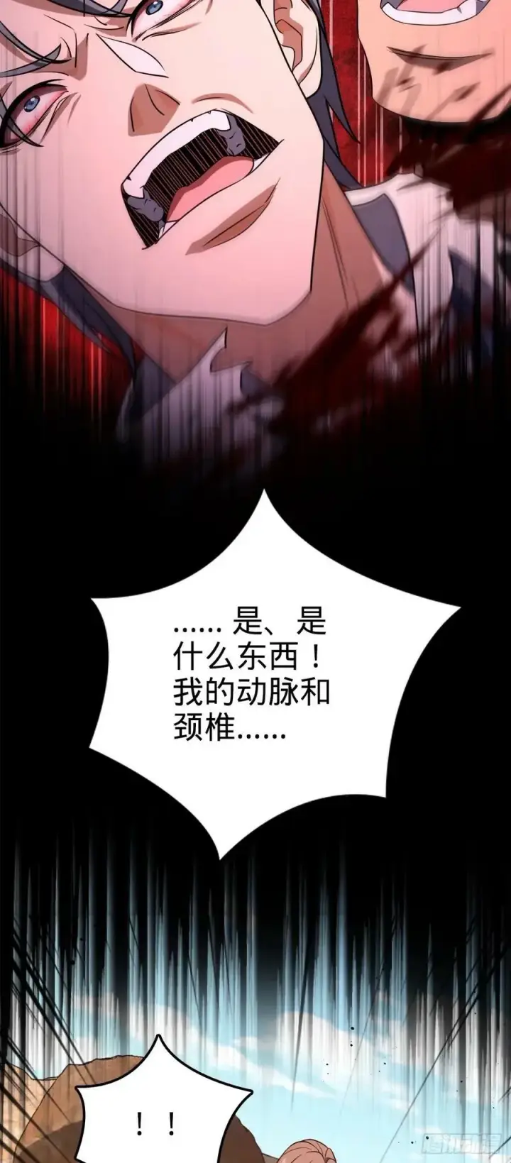 漫画《大王饶命》725 绝望第48张图
