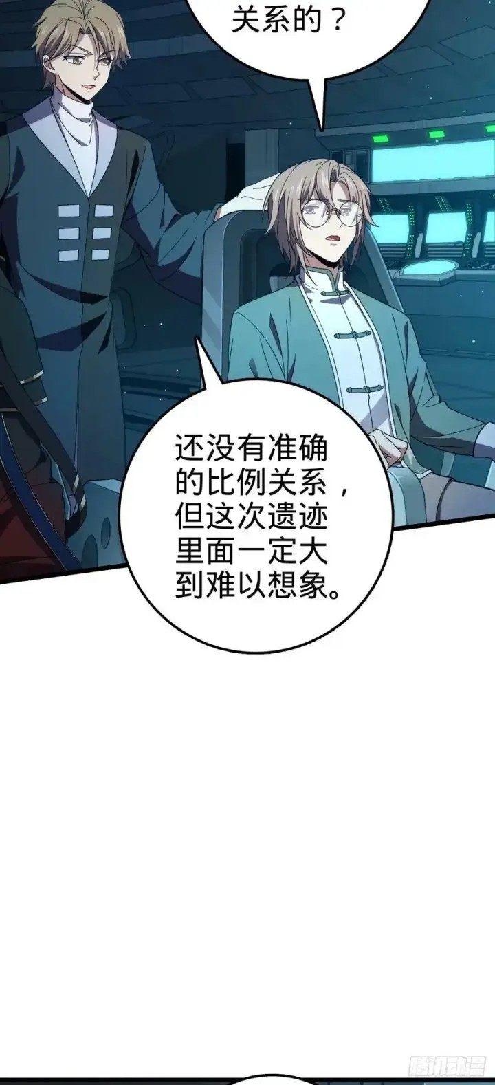 漫画《大王饶命》725 绝望第5张图