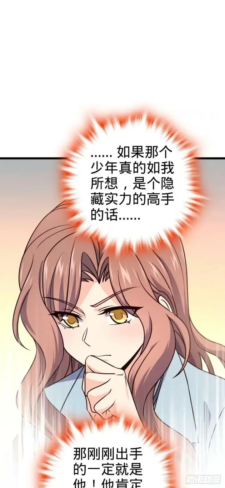 漫画《大王饶命》725 绝望第57张图