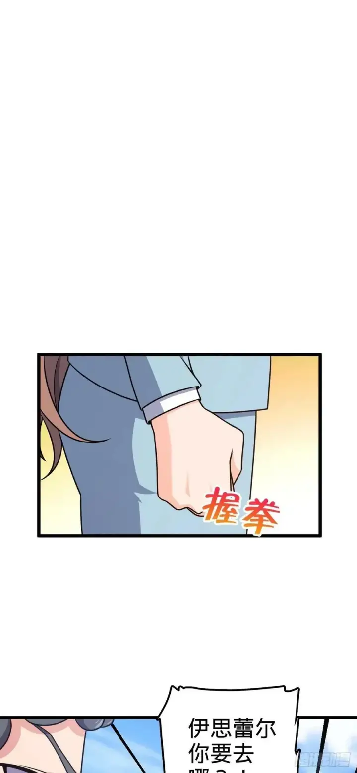 漫画《大王饶命》725 绝望第59张图