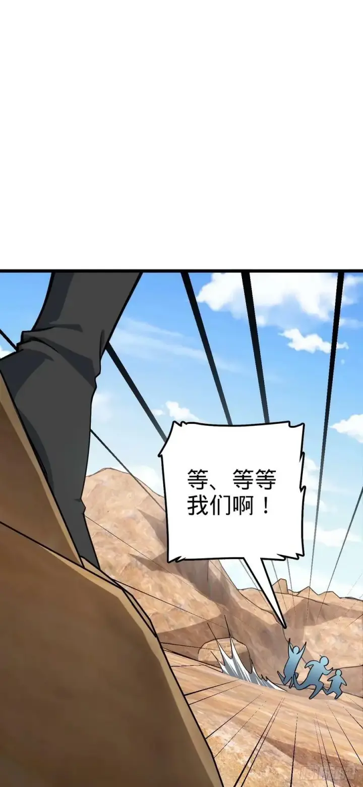 漫画《大王饶命》725 绝望第63张图