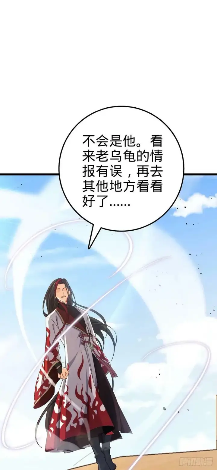 漫画《大王饶命》725 绝望第65张图