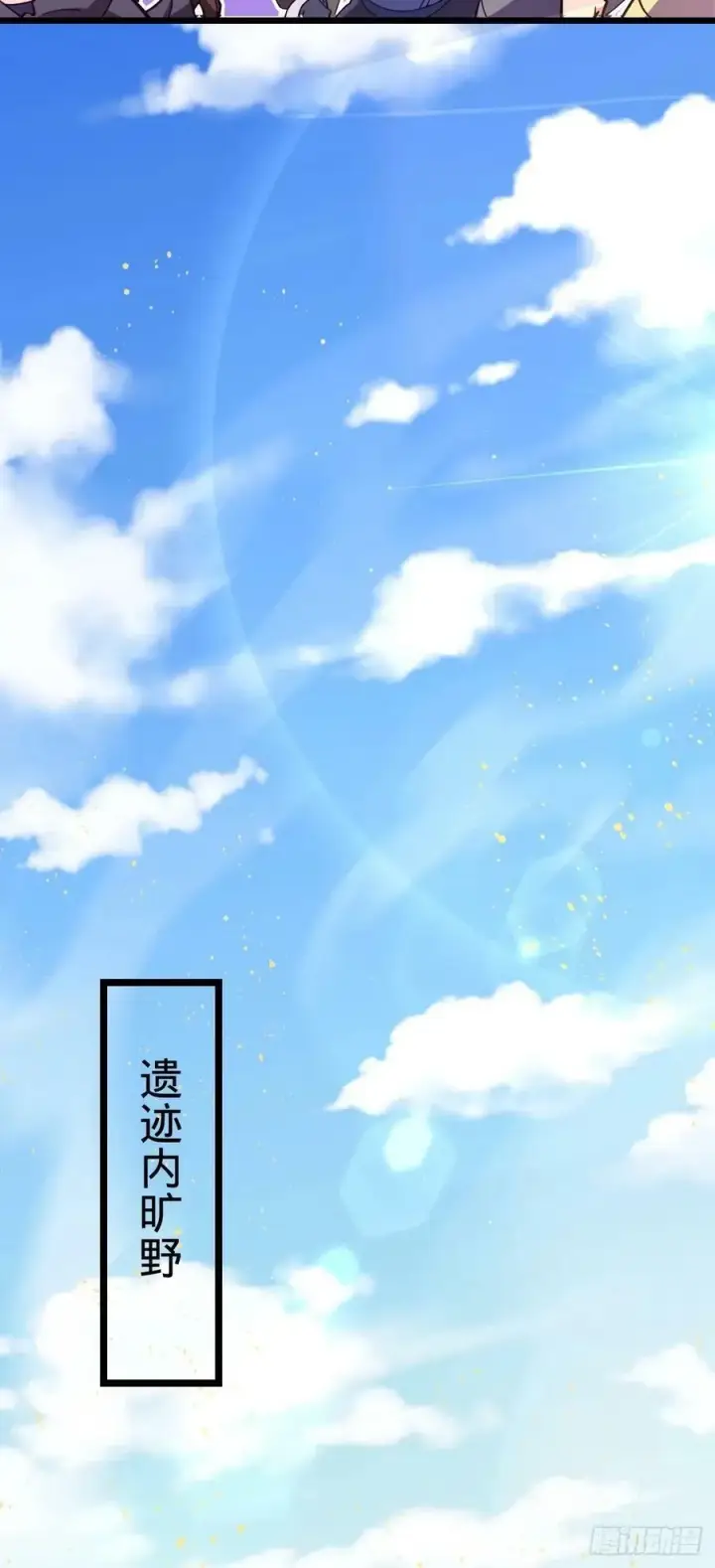 漫画《大王饶命》725 绝望第9张图