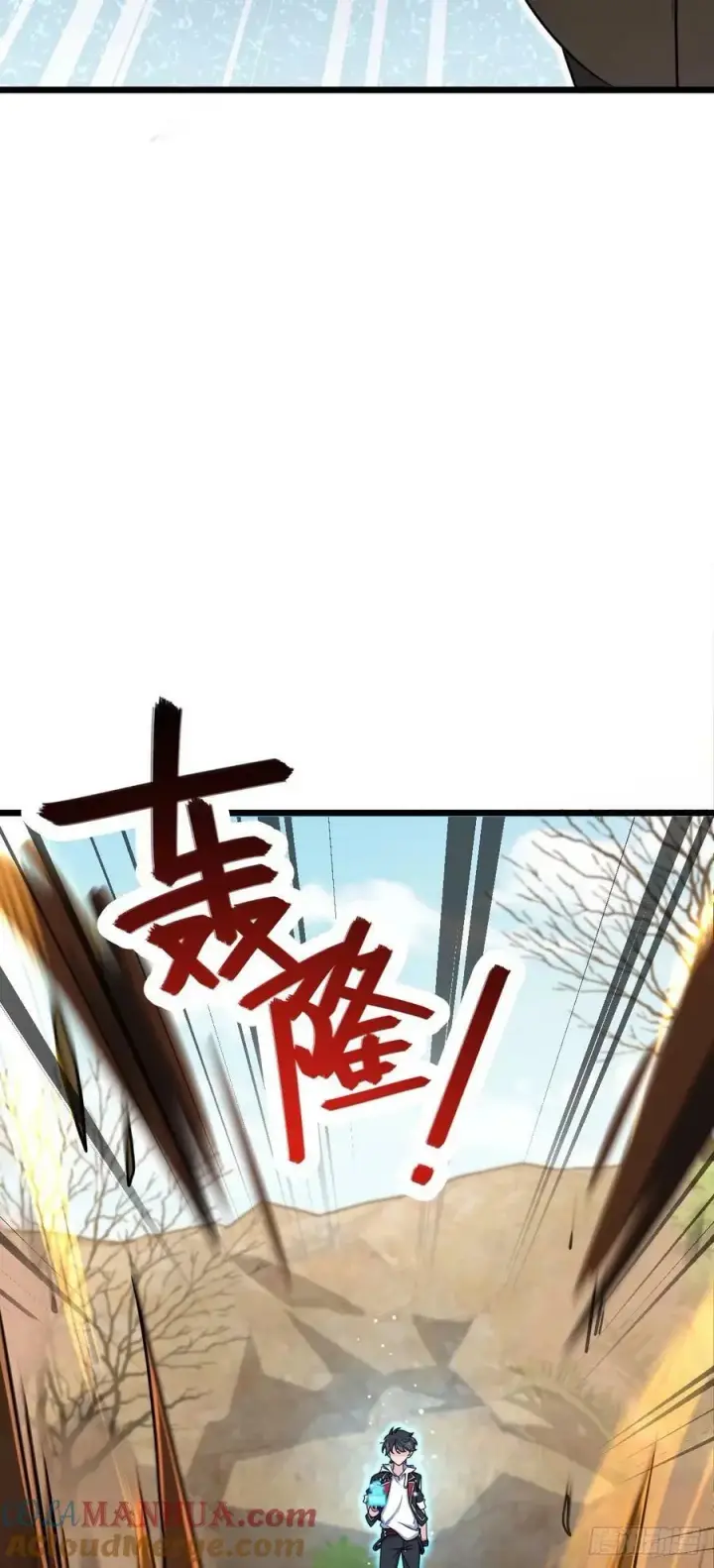 漫画《大王饶命》726 顶级食材第19张图