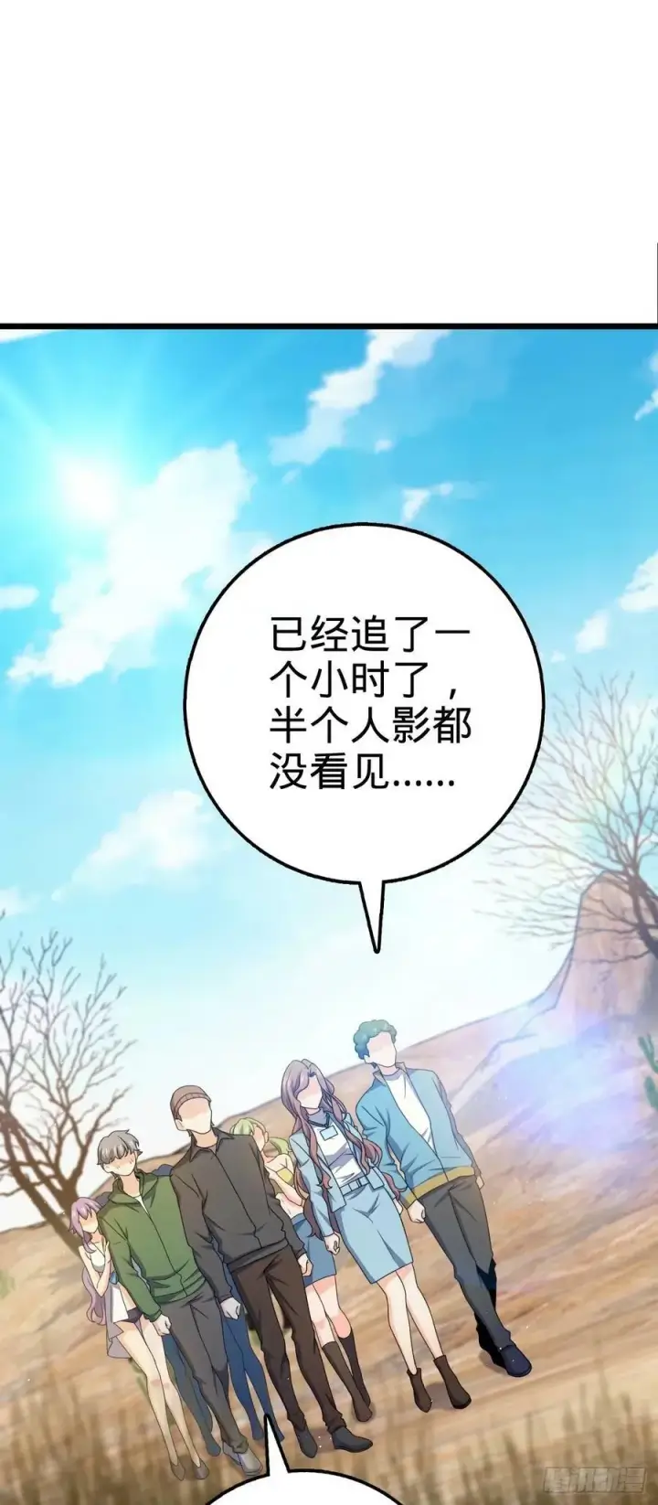 漫画《大王饶命》726 顶级食材第2张图