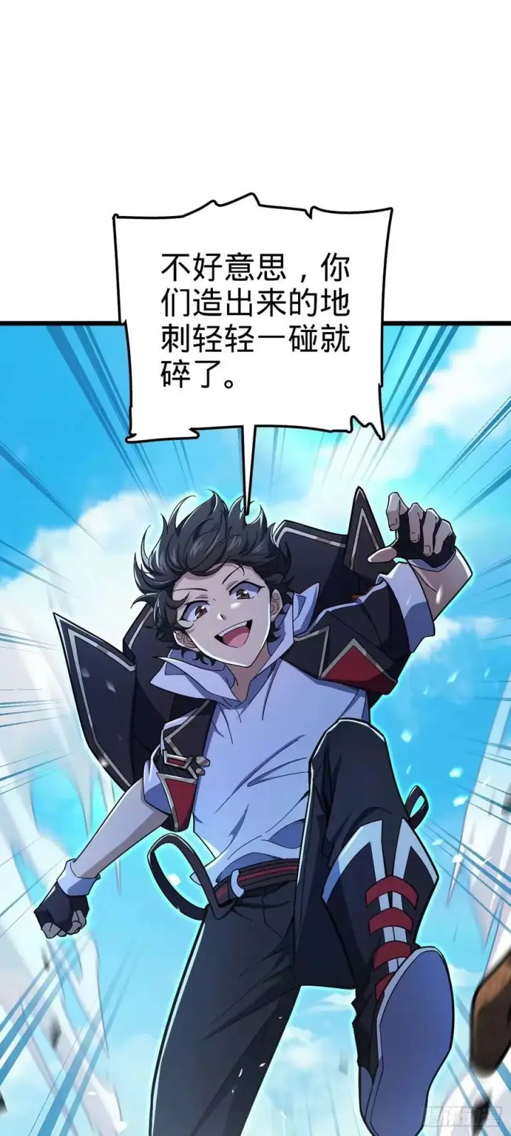 漫画《大王饶命》726 顶级食材第24张图