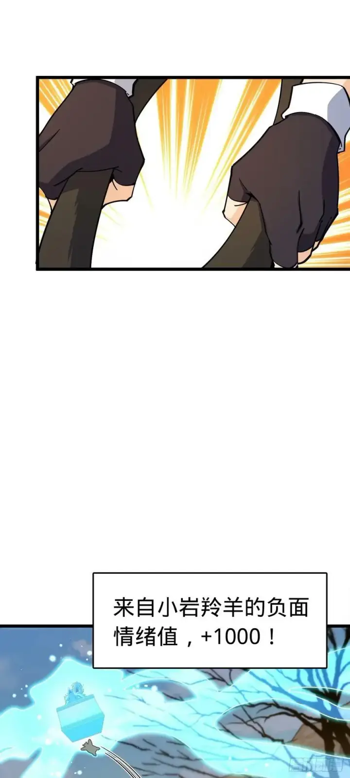 漫画《大王饶命》726 顶级食材第27张图