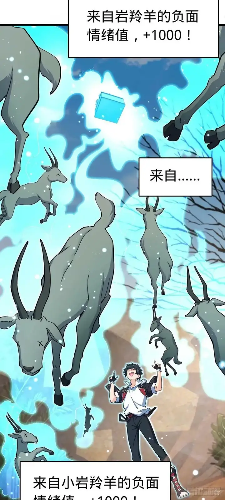 漫画《大王饶命》726 顶级食材第29张图