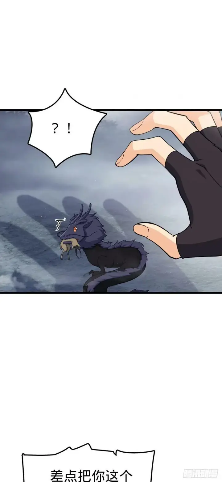 漫画《大王饶命》726 顶级食材第33张图