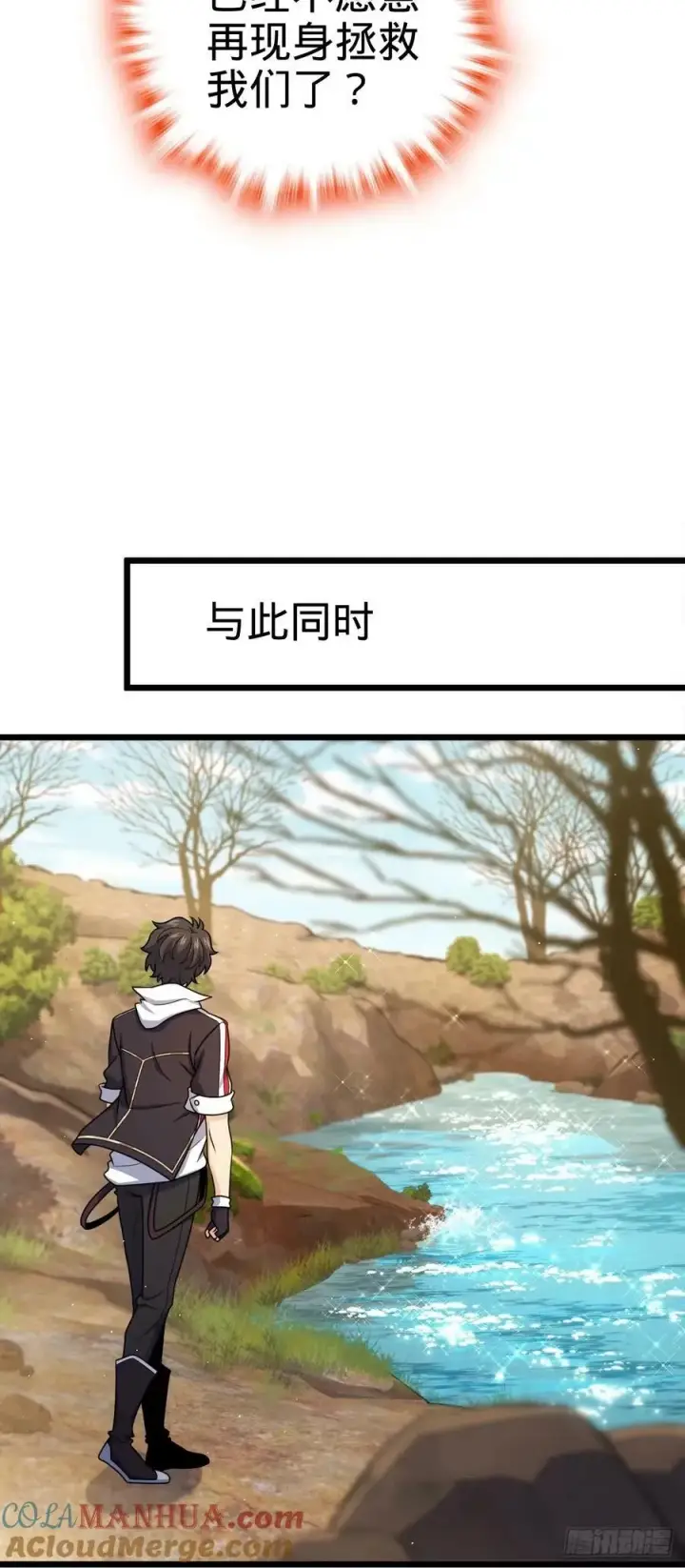 漫画《大王饶命》726 顶级食材第4张图
