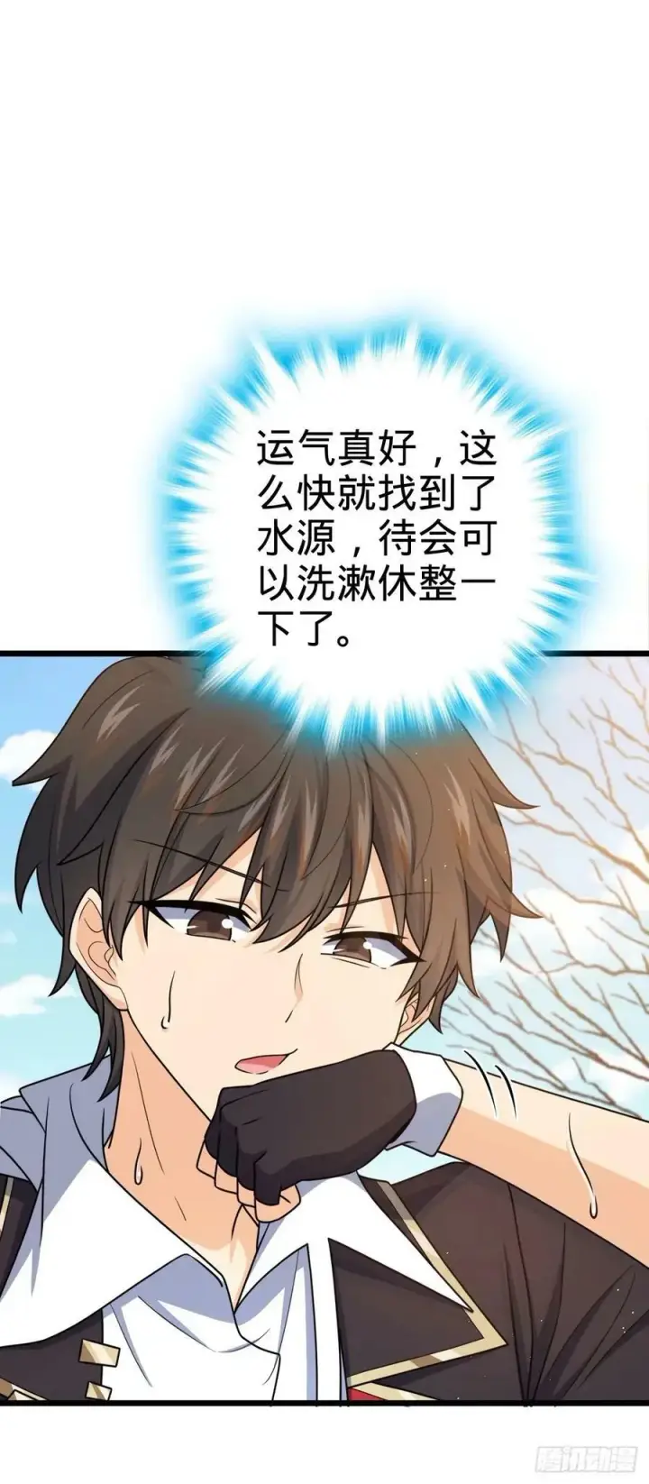 漫画《大王饶命》726 顶级食材第5张图