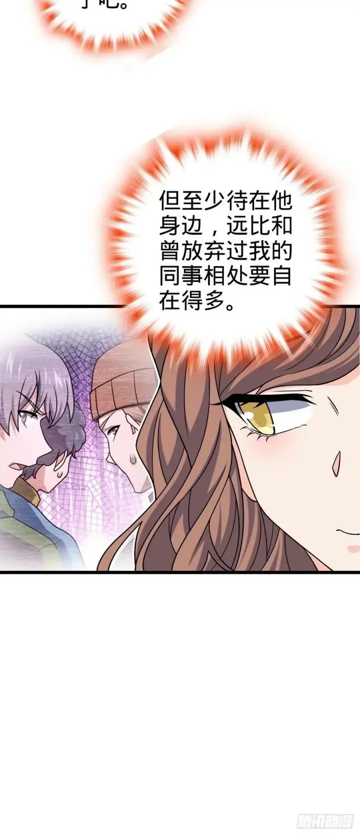 漫画《大王饶命》726 顶级食材第51张图