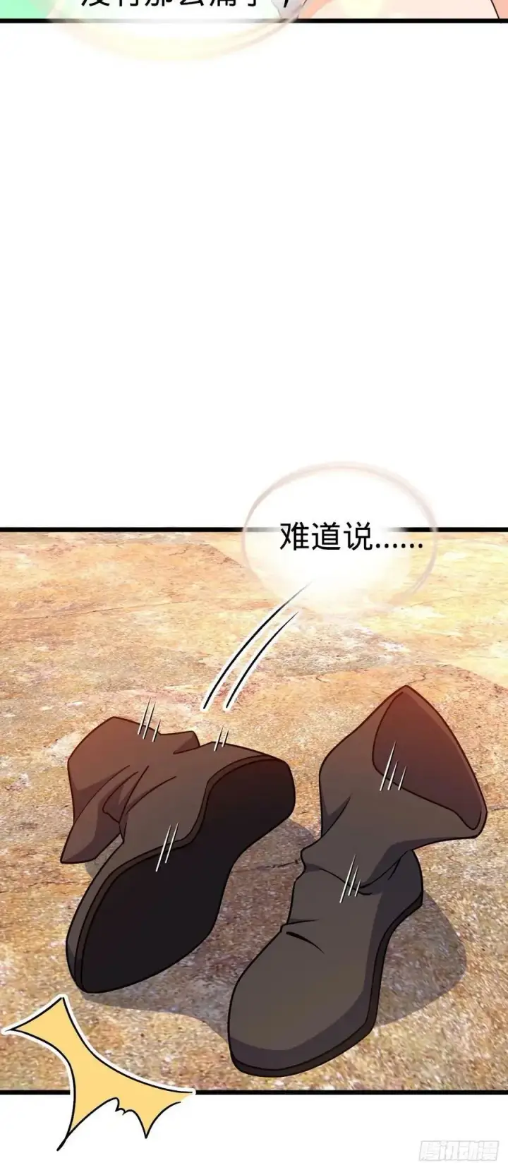 漫画《大王饶命》726 顶级食材第56张图