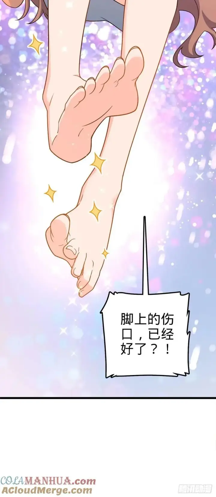 漫画《大王饶命》726 顶级食材第58张图
