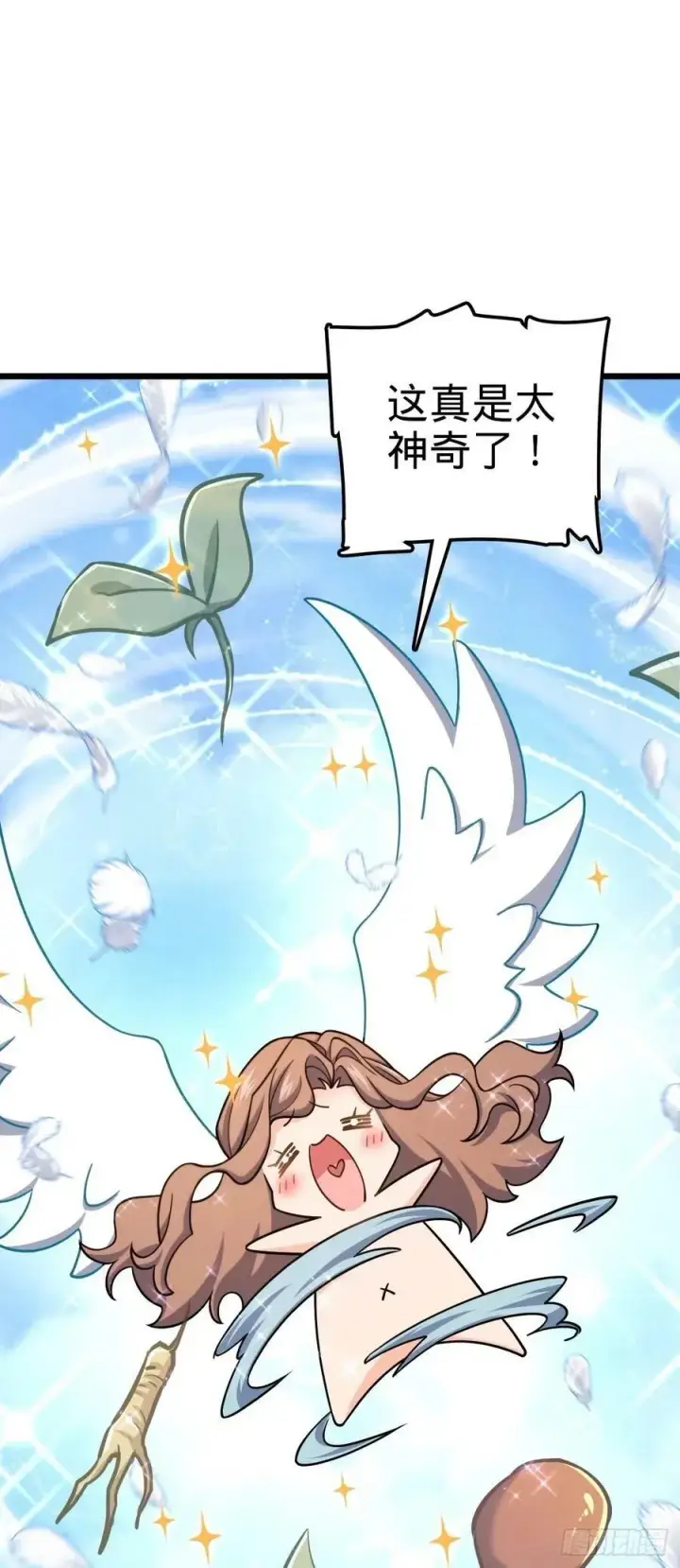 漫画《大王饶命》726 顶级食材第59张图
