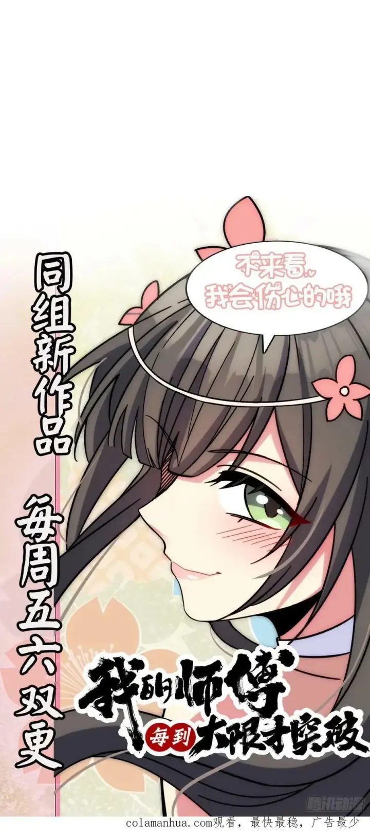 漫画《大王饶命》726 顶级食材第62张图