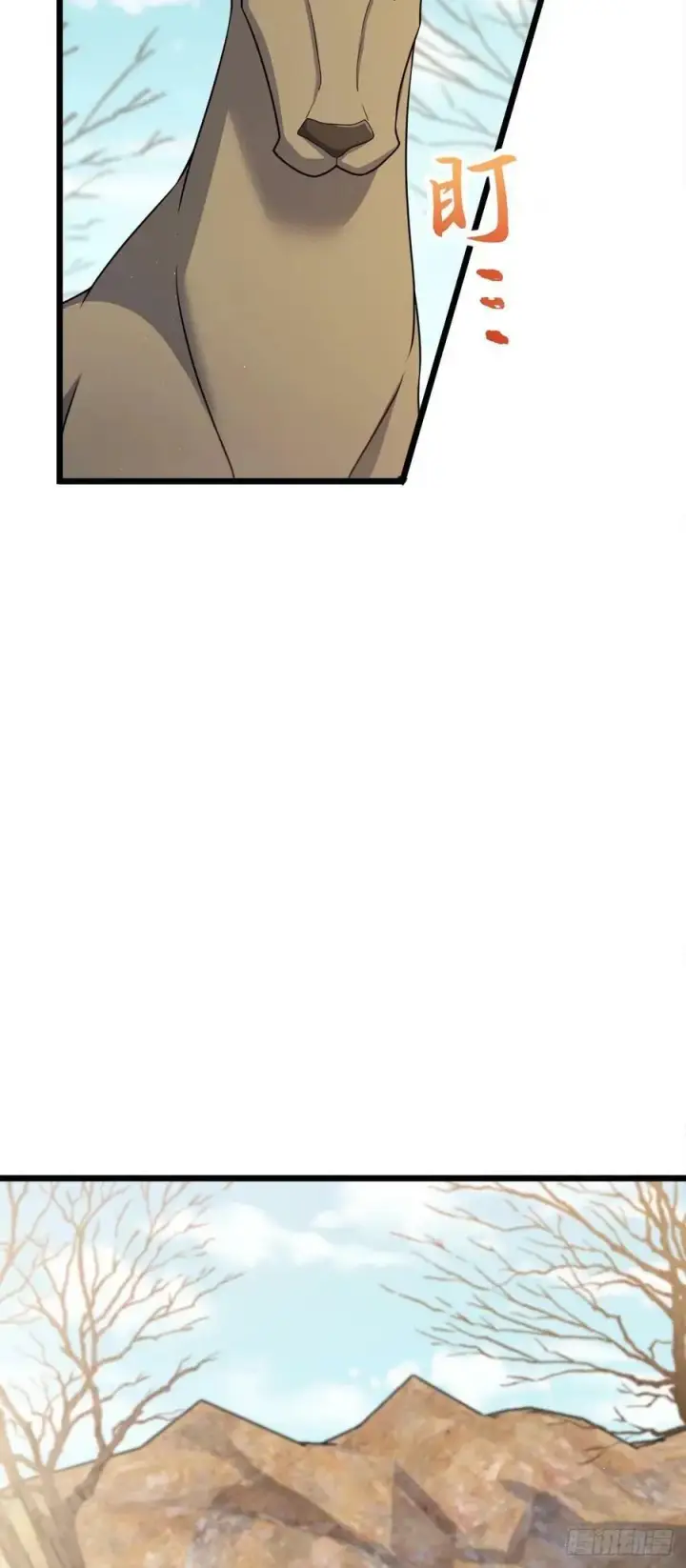 漫画《大王饶命》726 顶级食材第9张图
