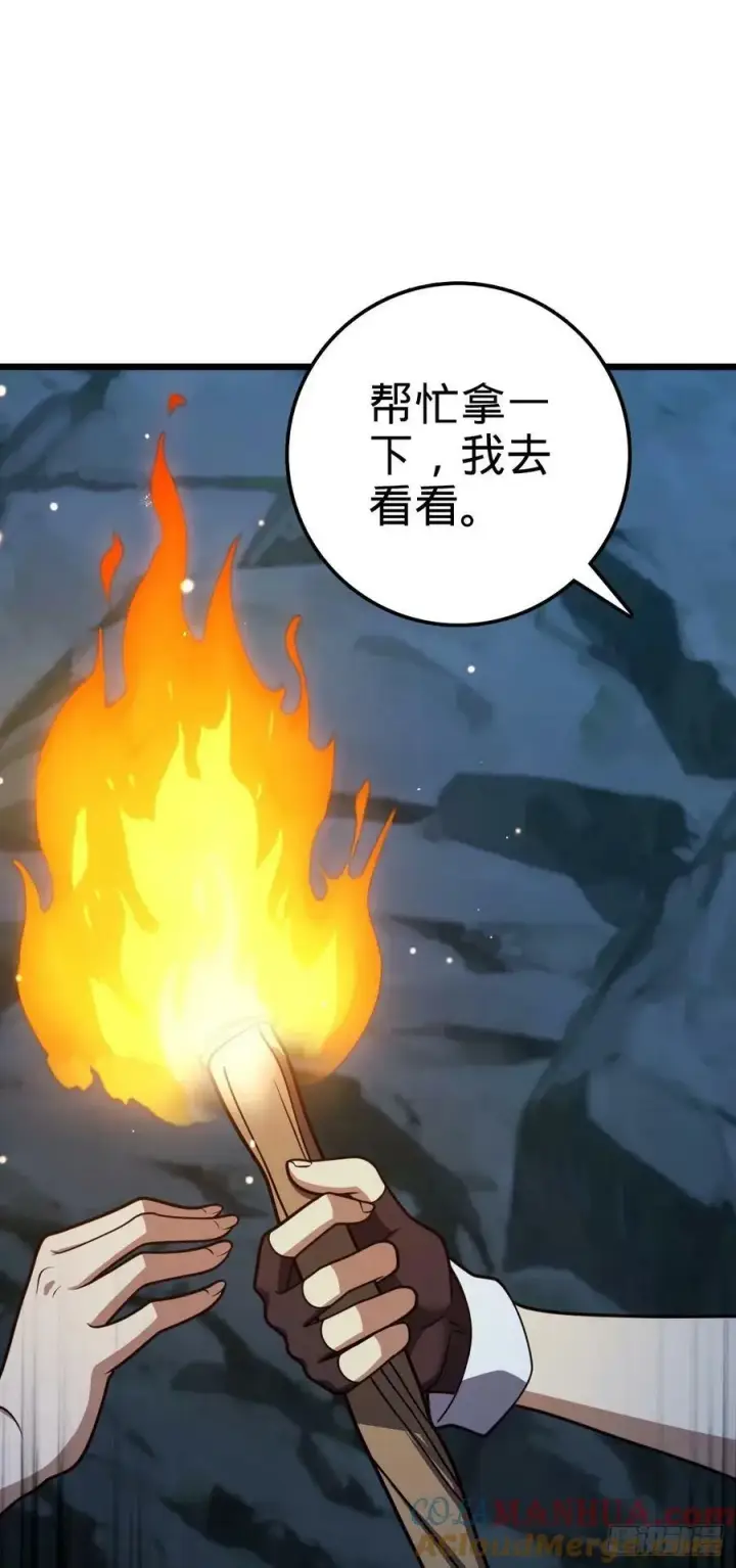漫画《大王饶命》727 骸骨第13张图