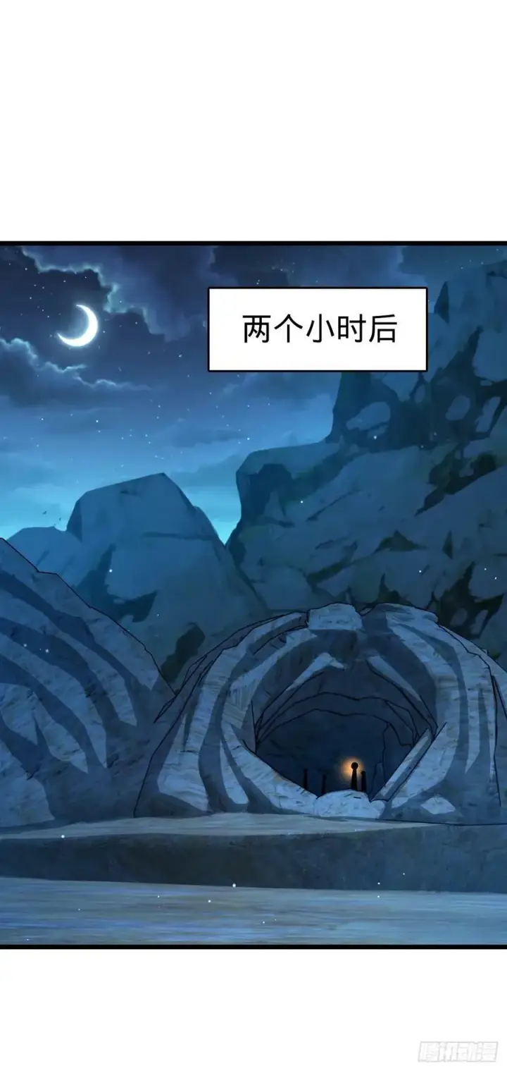 漫画《大王饶命》727 骸骨第2张图