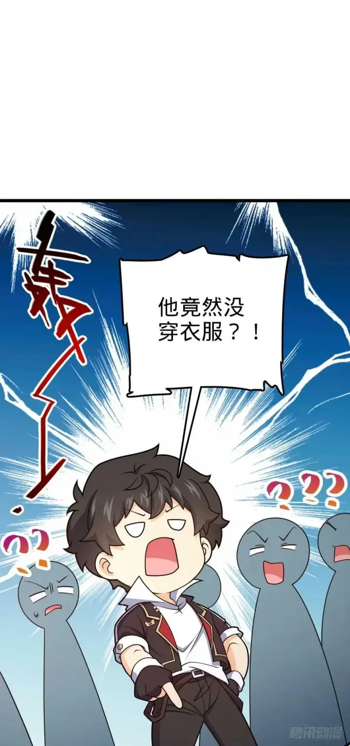 漫画《大王饶命》727 骸骨第20张图
