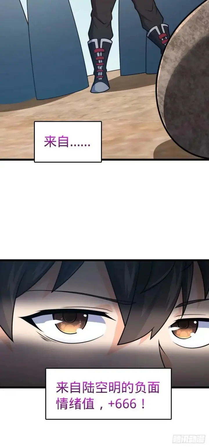 漫画《大王饶命》727 骸骨第21张图