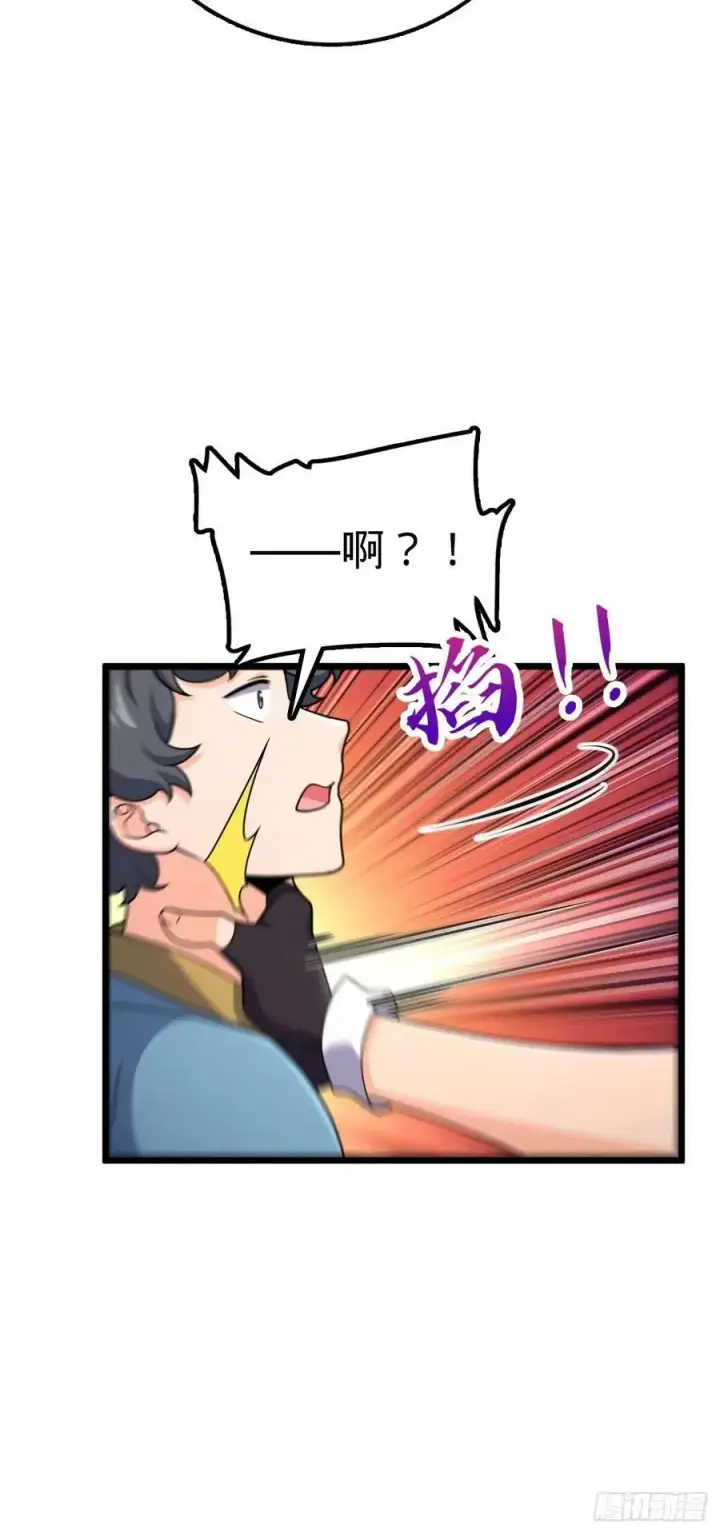 漫画《大王饶命》727 骸骨第23张图