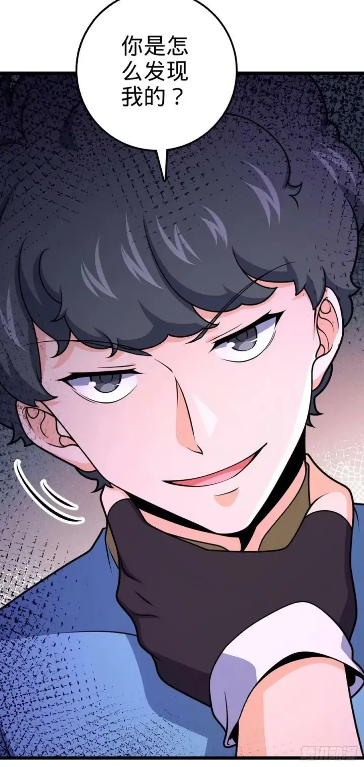 漫画《大王饶命》727 骸骨第27张图