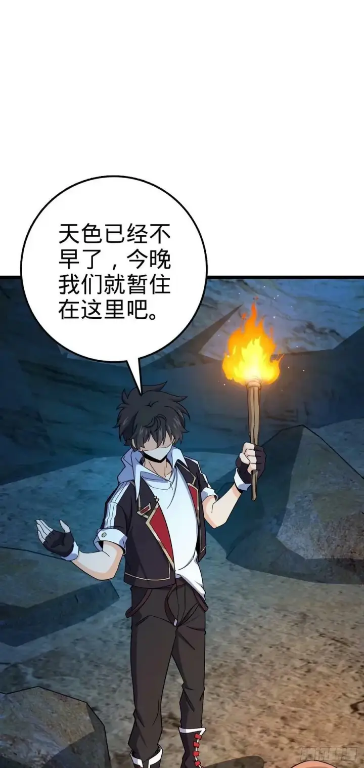 漫画《大王饶命》727 骸骨第3张图