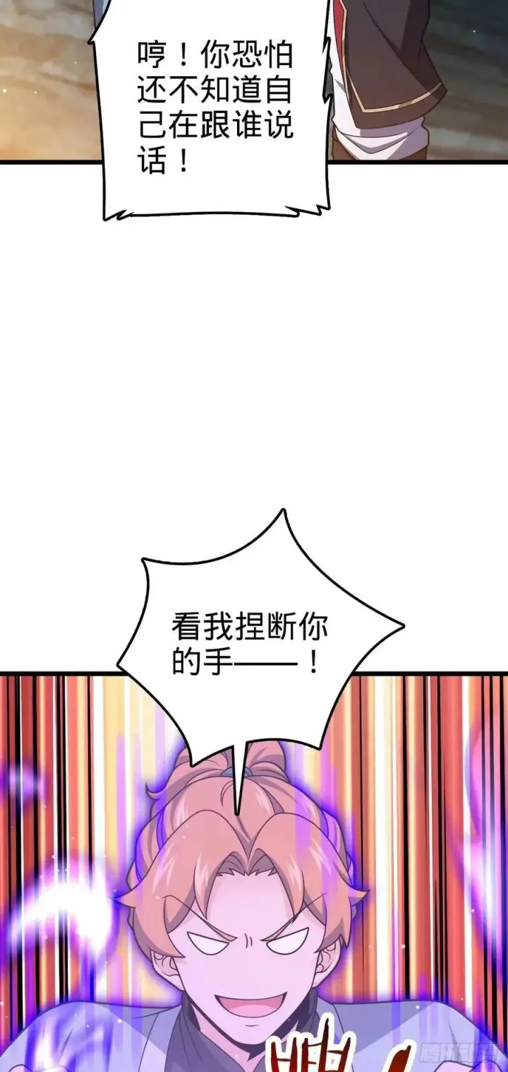 漫画《大王饶命》727 骸骨第32张图