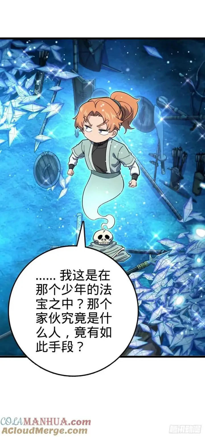漫画《大王饶命》728 全是演技第16张图