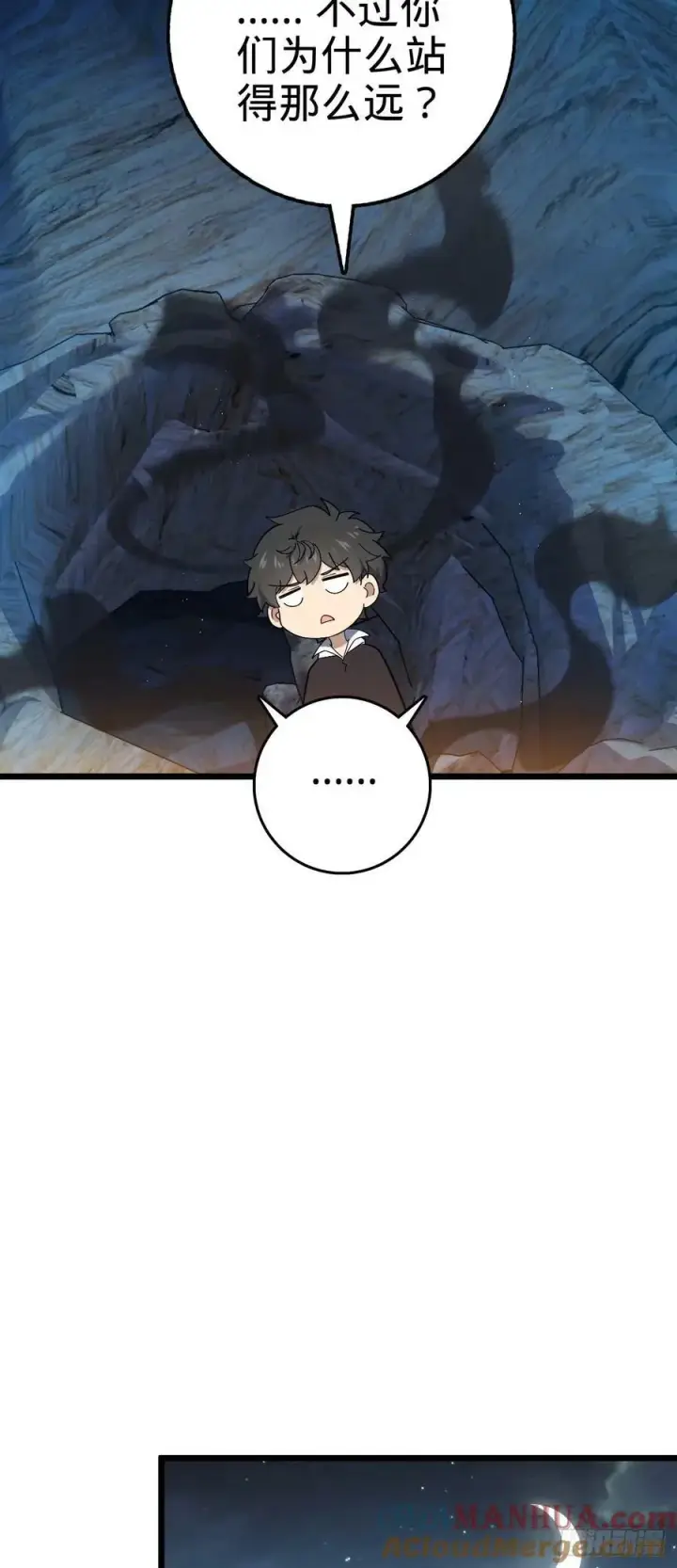 漫画《大王饶命》728 全是演技第22张图