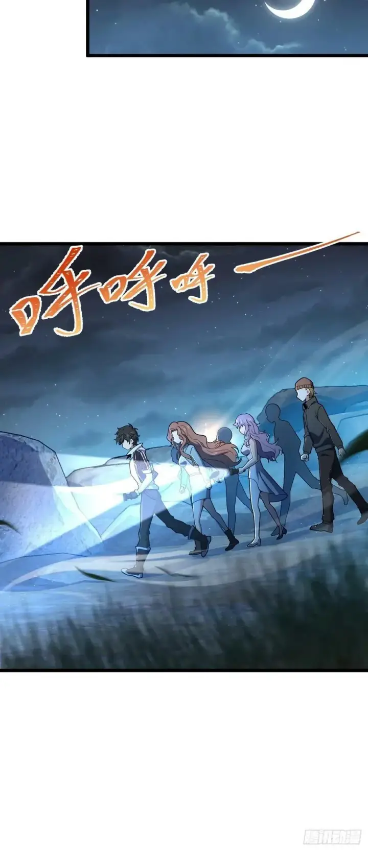 漫画《大王饶命》728 全是演技第23张图
