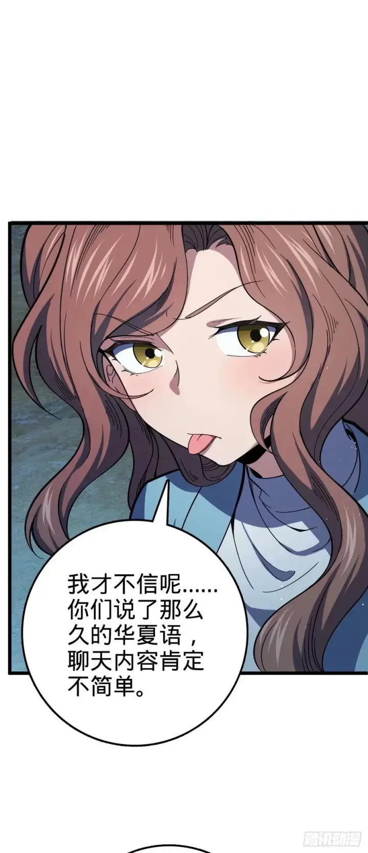 漫画《大王饶命》728 全是演技第26张图