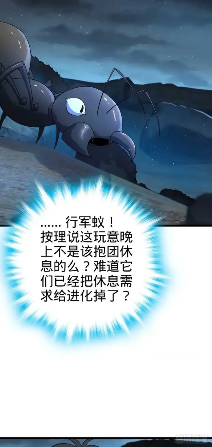 漫画《大王饶命》728 全是演技第36张图
