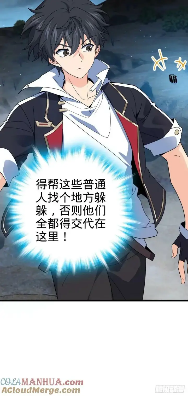 漫画《大王饶命》728 全是演技第37张图