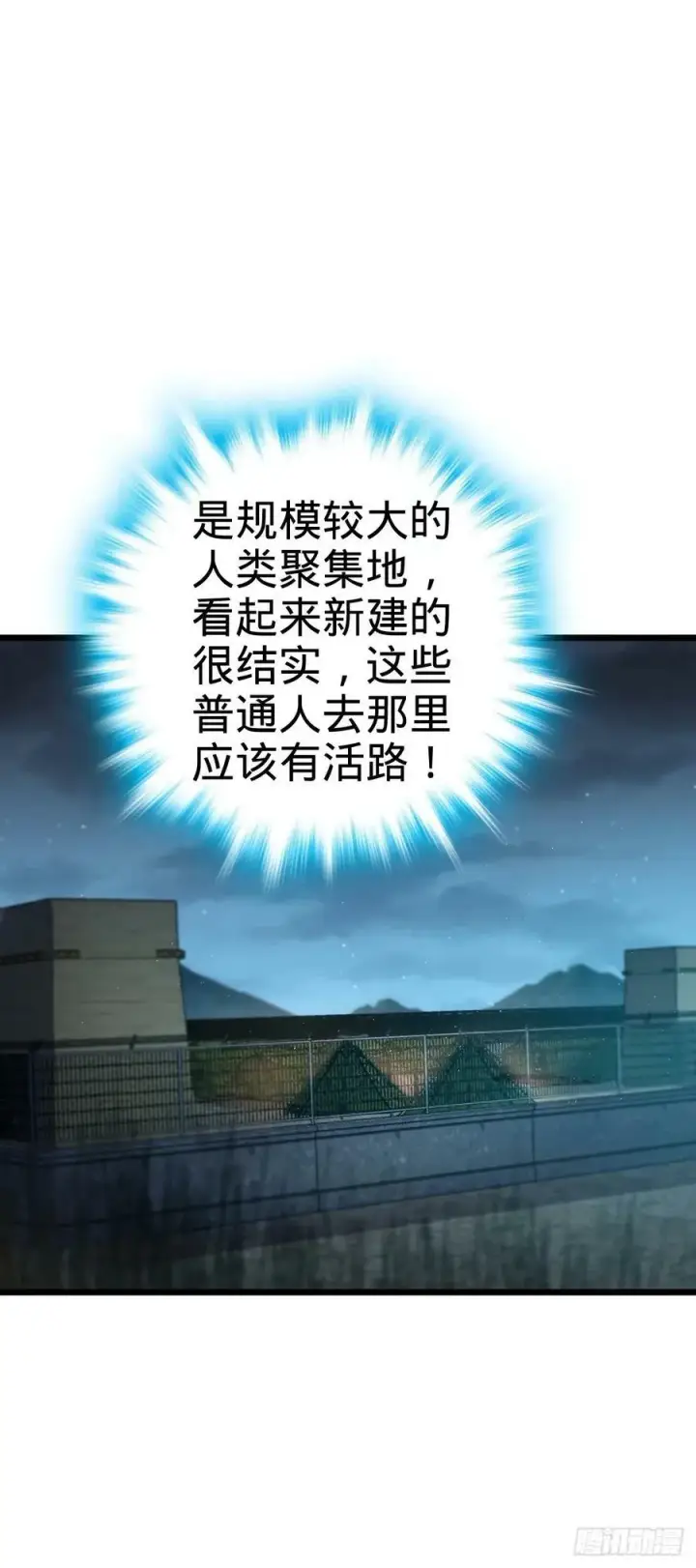 漫画《大王饶命》728 全是演技第39张图
