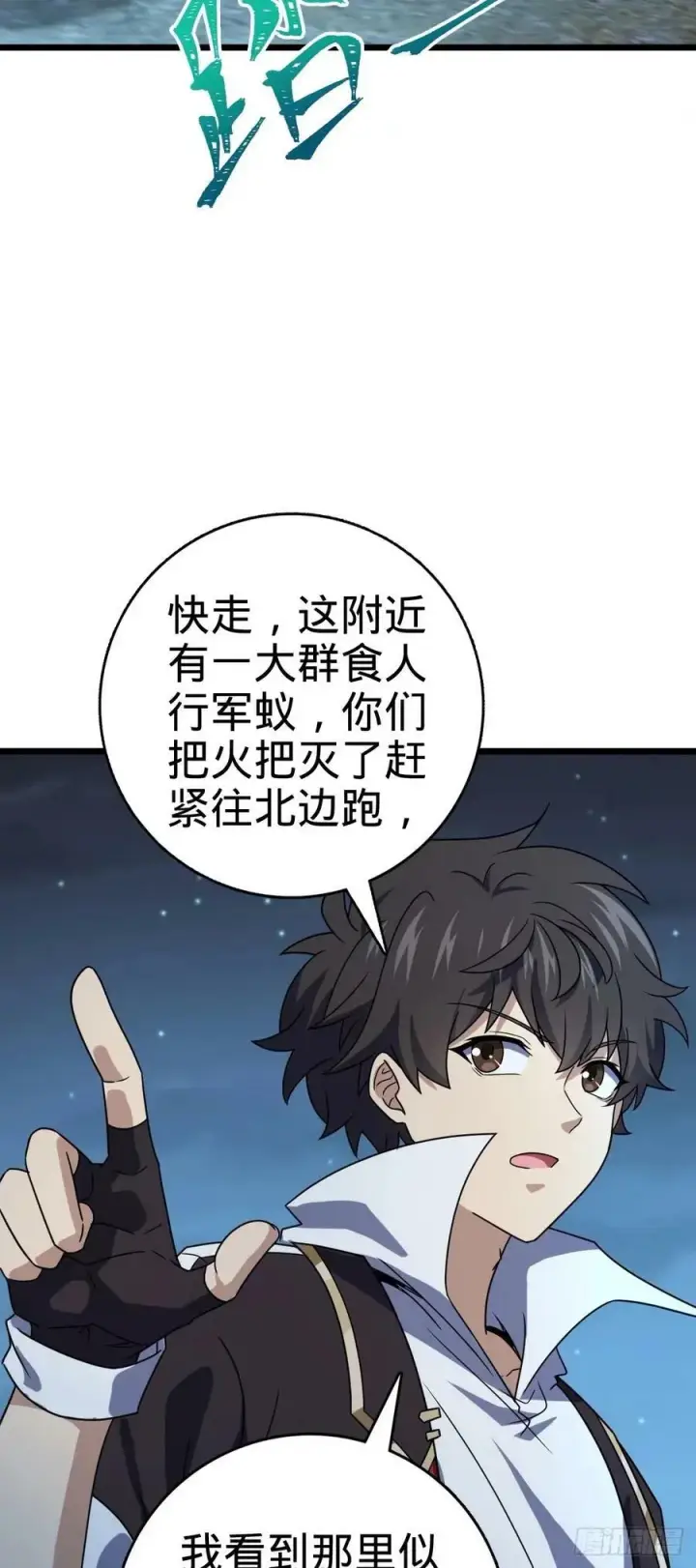 漫画《大王饶命》728 全是演技第41张图