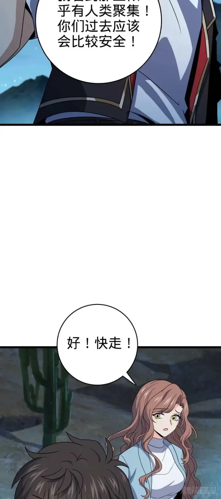 漫画《大王饶命》728 全是演技第42张图